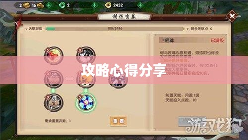 玩转匠魂魔主手游,攻略心得分享 玩转匠魂魔主手游,攻略心得分享