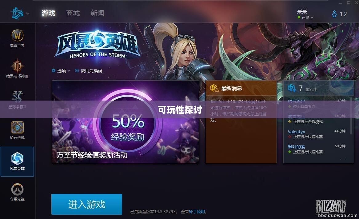 战网手游原版任务体验与可玩性探讨