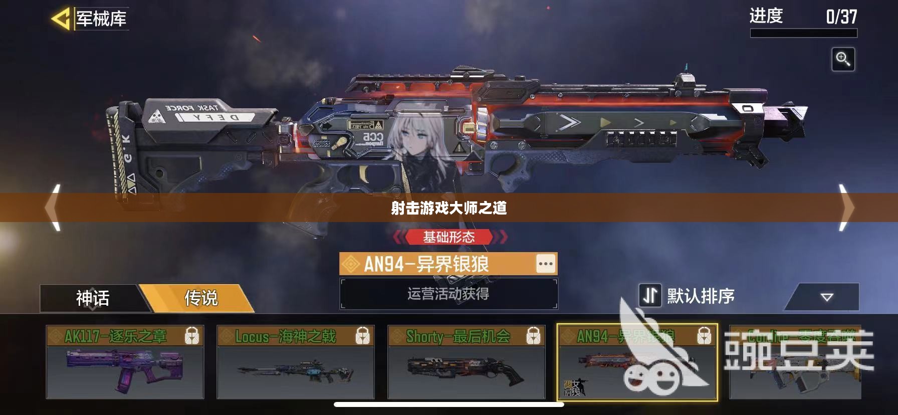 手游AN94攻略,玩转射击游戏的大师之道 手游AN94攻略,玩转射击游戏的大师之道