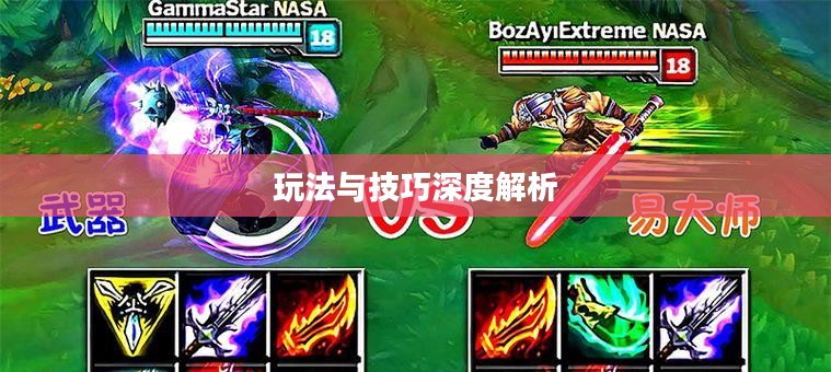 手游剑圣双刀攻略，深度解析玩法与技巧