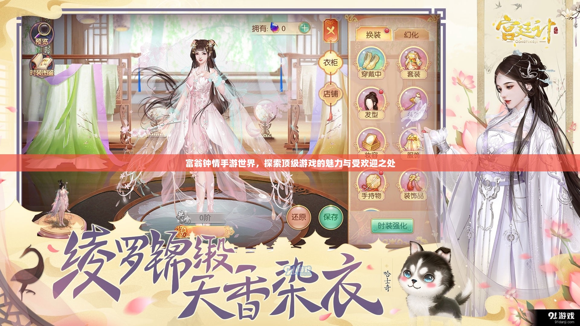 富翁钟情手游世界,探索顶级游戏的魅力与受欢迎之处 富翁钟情手游世界,探索顶级游戏的魅力与受欢迎之处