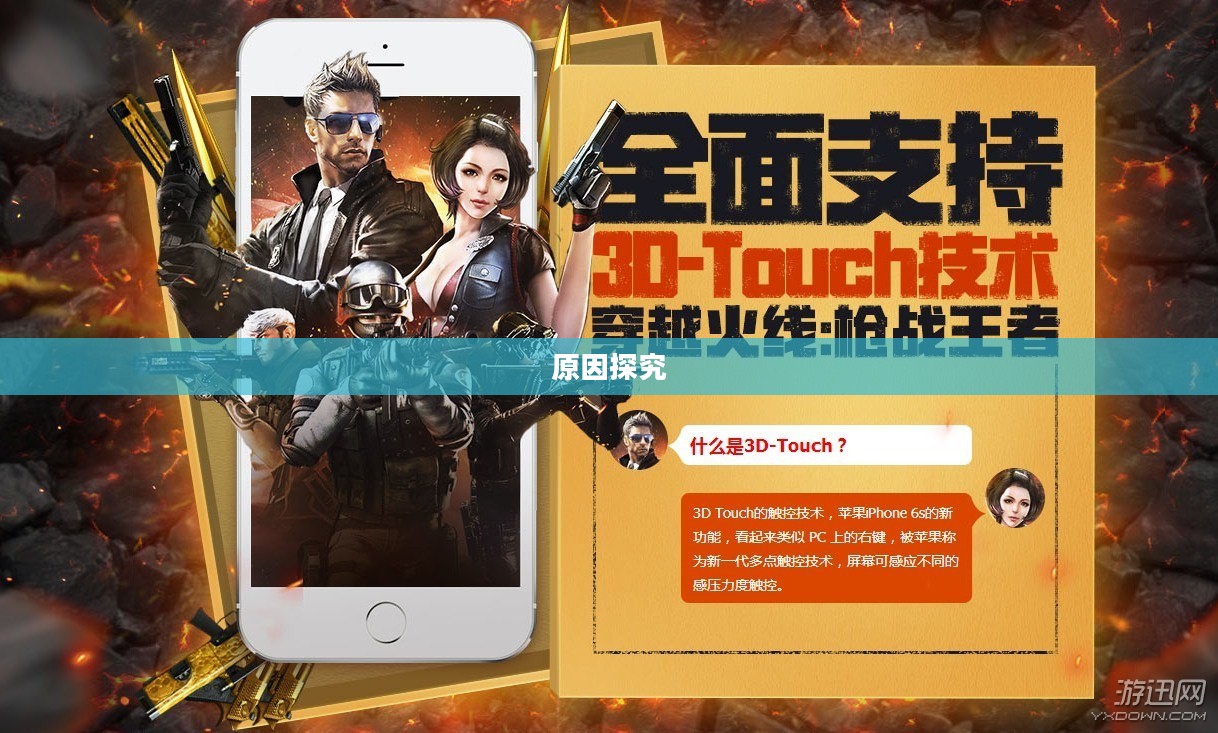 CF手游逐渐失去玩家群体的原因探究