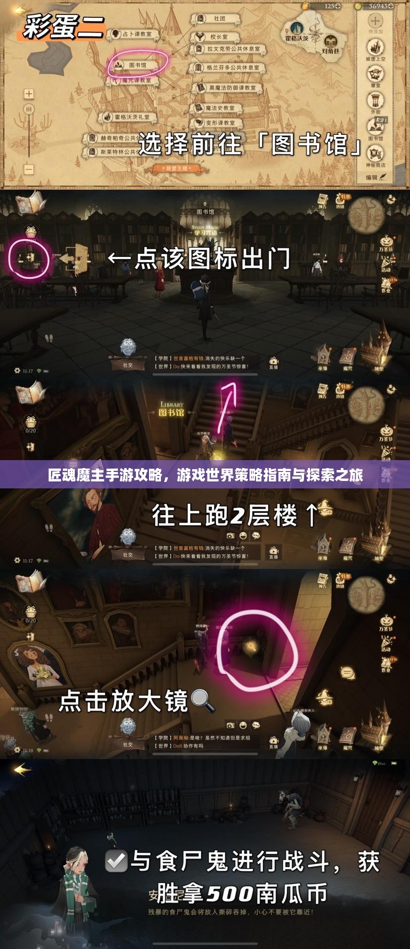 匠魂魔主手游攻略，游戏世界策略指南与探索之旅