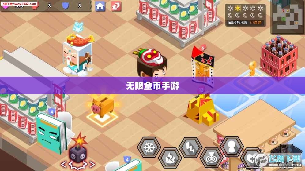 无限金币手游软件，游戏世界的无限探索之旅
