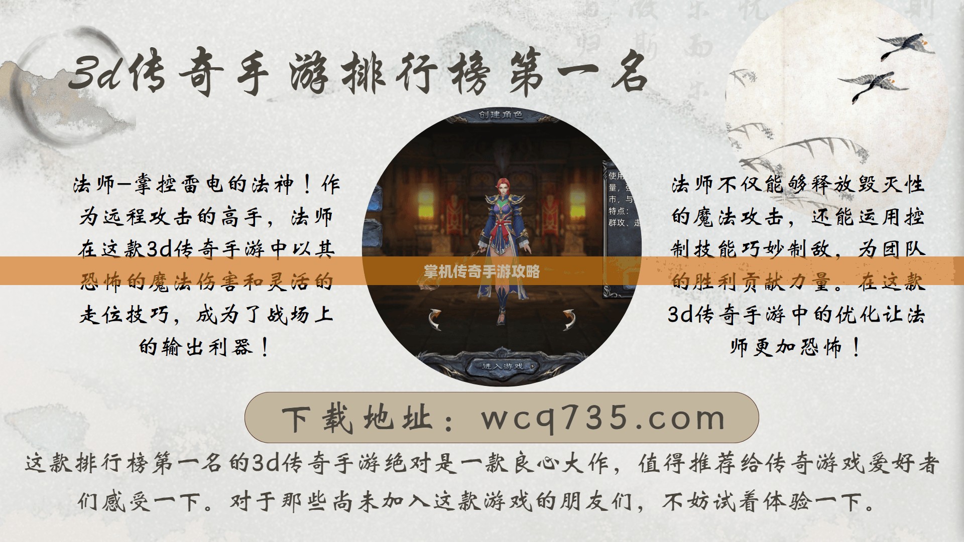 掌机传奇手游攻略大全，玩转手游的必备指南