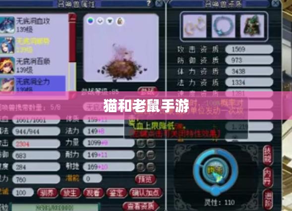 猫和老鼠手游梦幻攻略,策略至上,玩转经典游戏 猫和老鼠手游梦幻攻略,策略至上,玩转经典游戏