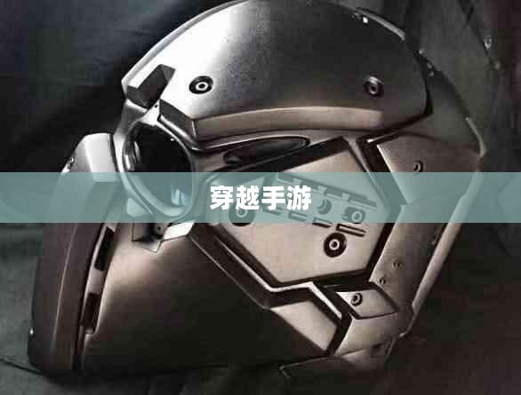 玩转穿越手游AK射击技巧攻略 玩转穿越手游AK射击技巧攻略