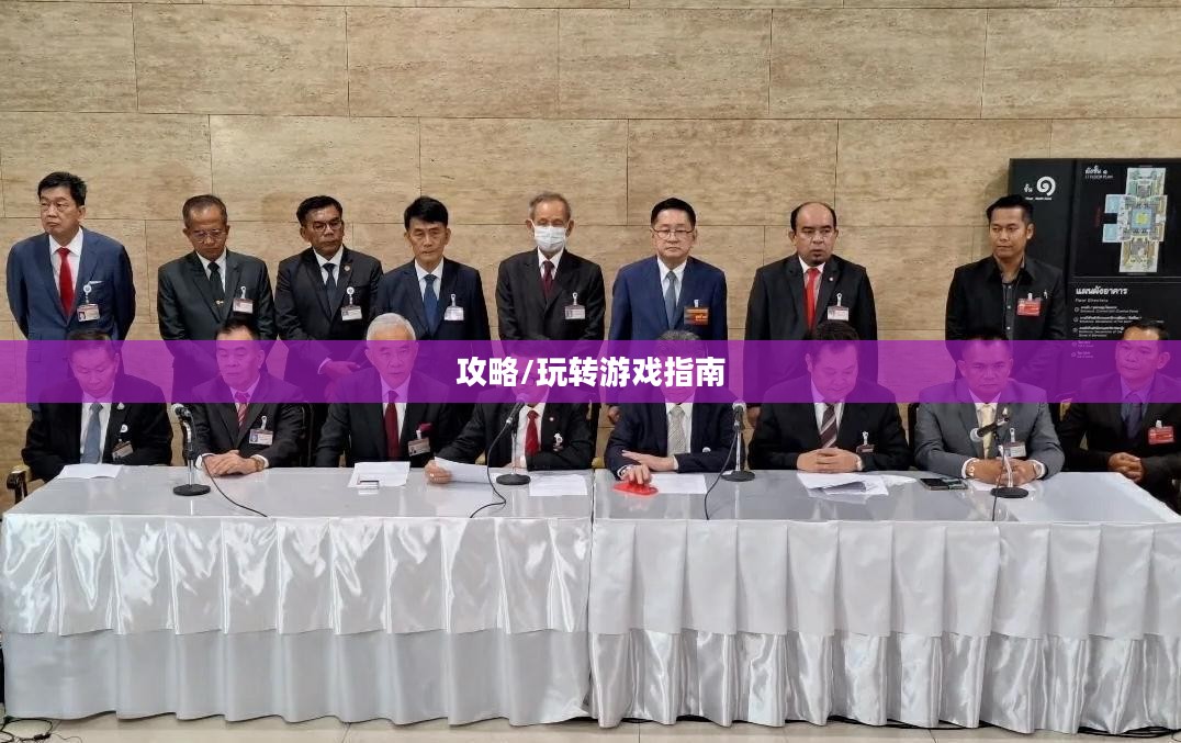 泰国英雄联盟手游玩家攻略，玩转游戏指南