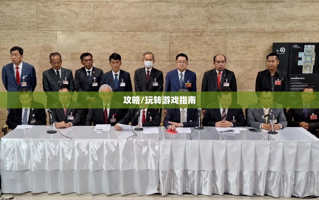 泰国英雄联盟手游玩家攻略，玩转游戏指南
