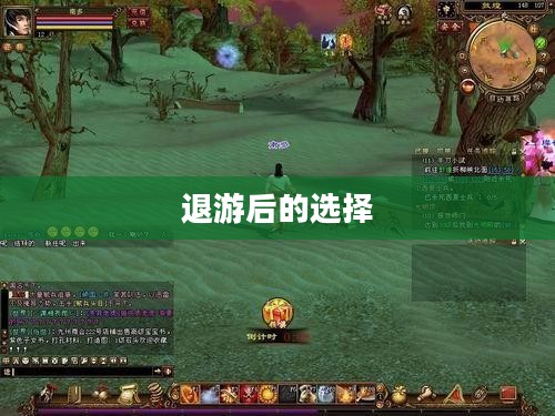 手游与端游的交融转变及退游后的选择,游戏是否仍值得继续? 手游与端游的交融转变及退游后的选择,游戏是否仍值得继续?