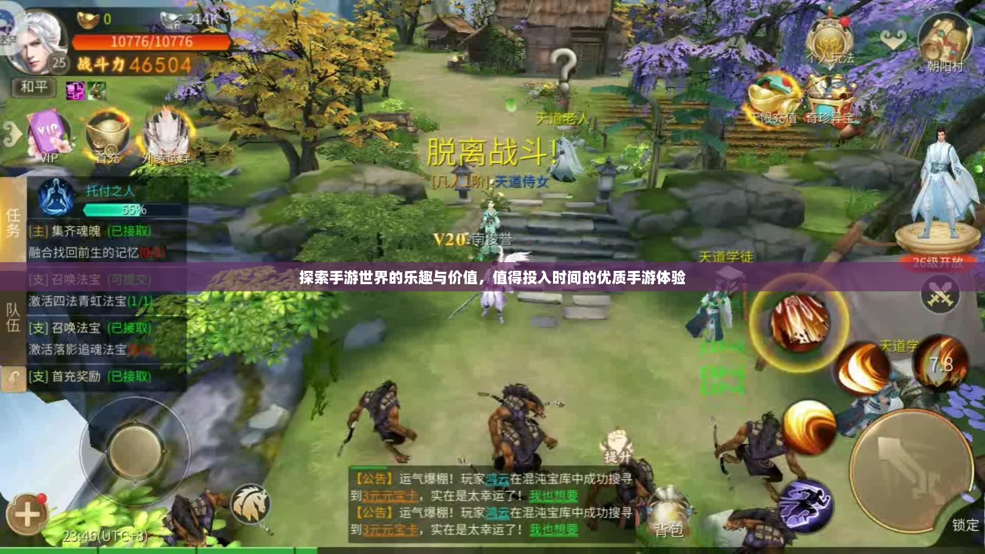 探索手游世界的乐趣与价值，值得投入时间的优质手游体验