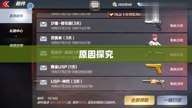 CF手游逐渐失宠，深度探究背后的原因