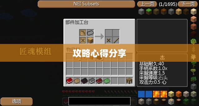 玩转匠魂魔主手游,攻略心得分享 玩转匠魂魔主手游,攻略心得分享