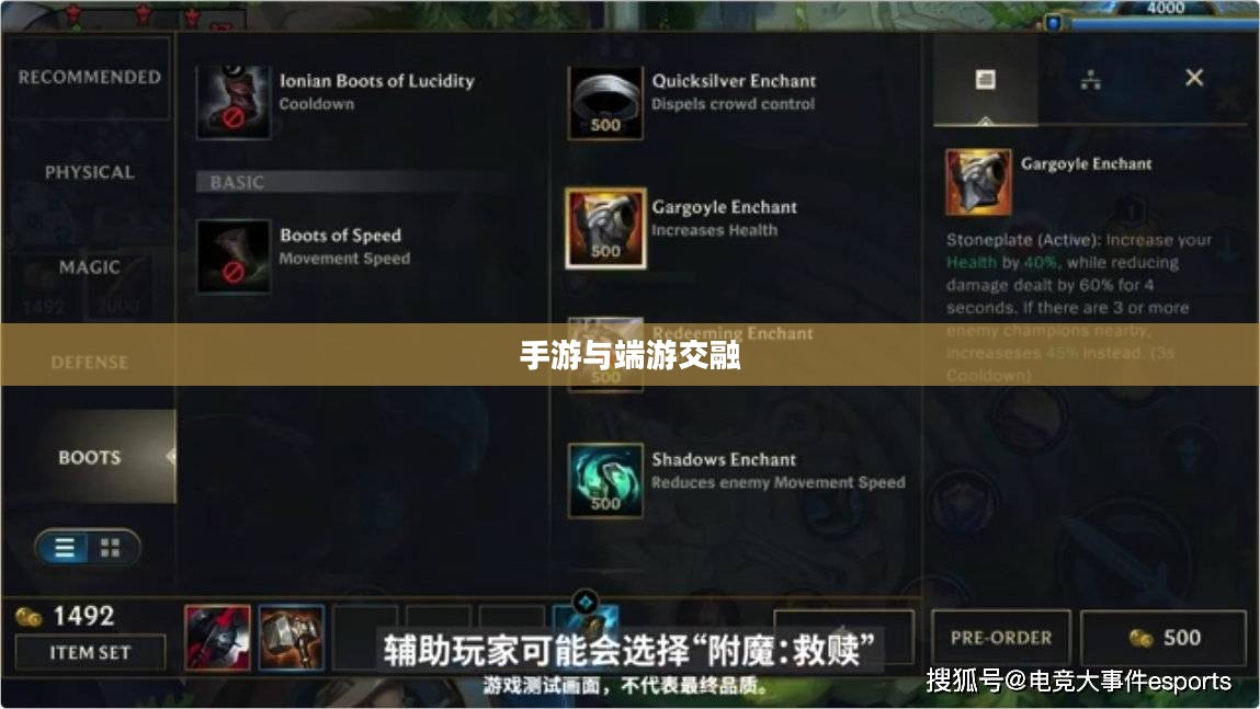 手游与端游交融后的退游选择与挑战