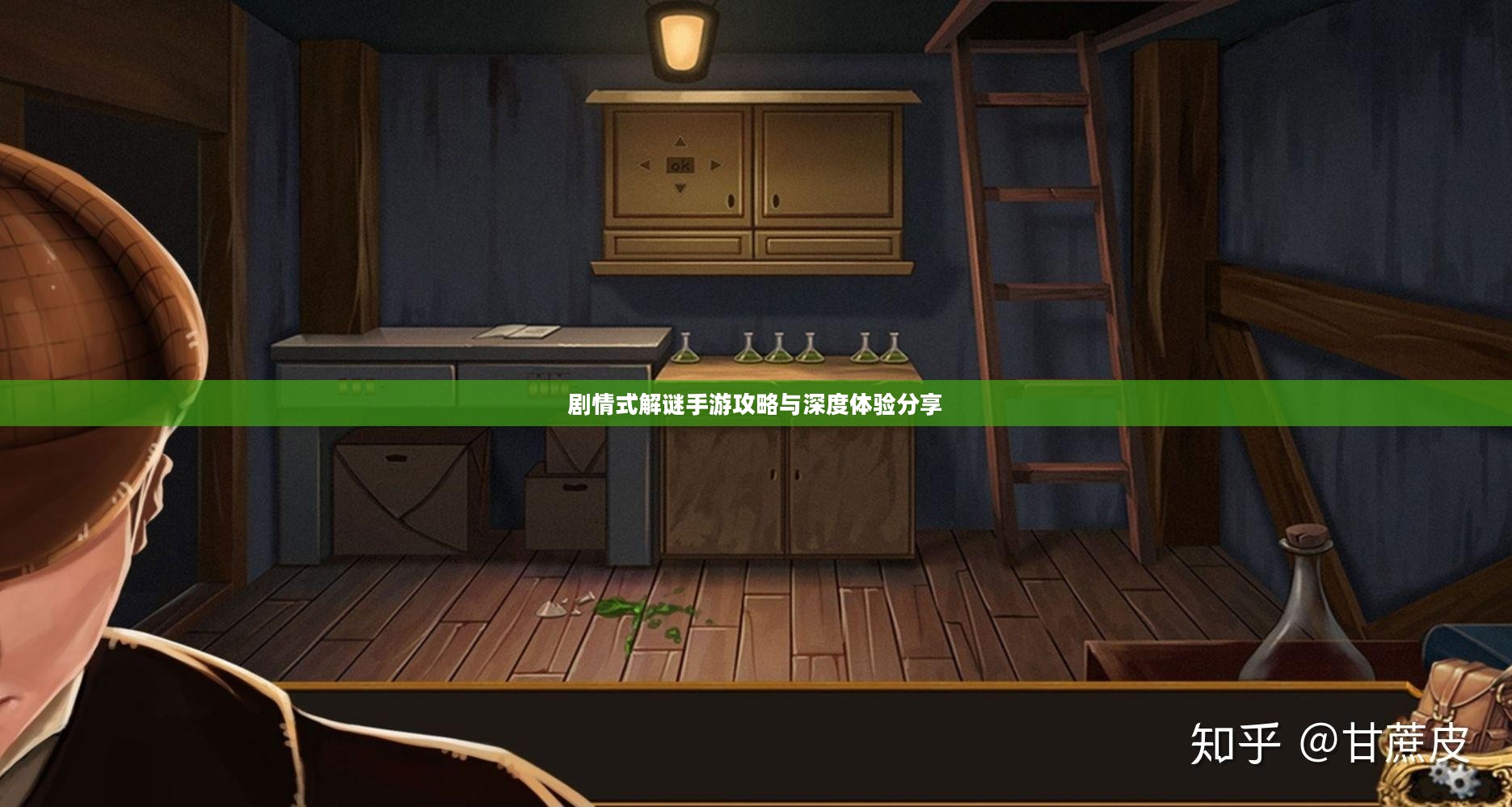 剧情式解谜手游攻略与深度体验分享 剧情式解谜手游攻略与深度体验分享