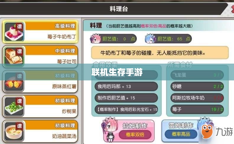 内存有限，如何玩转联机生存手游？攻略分享