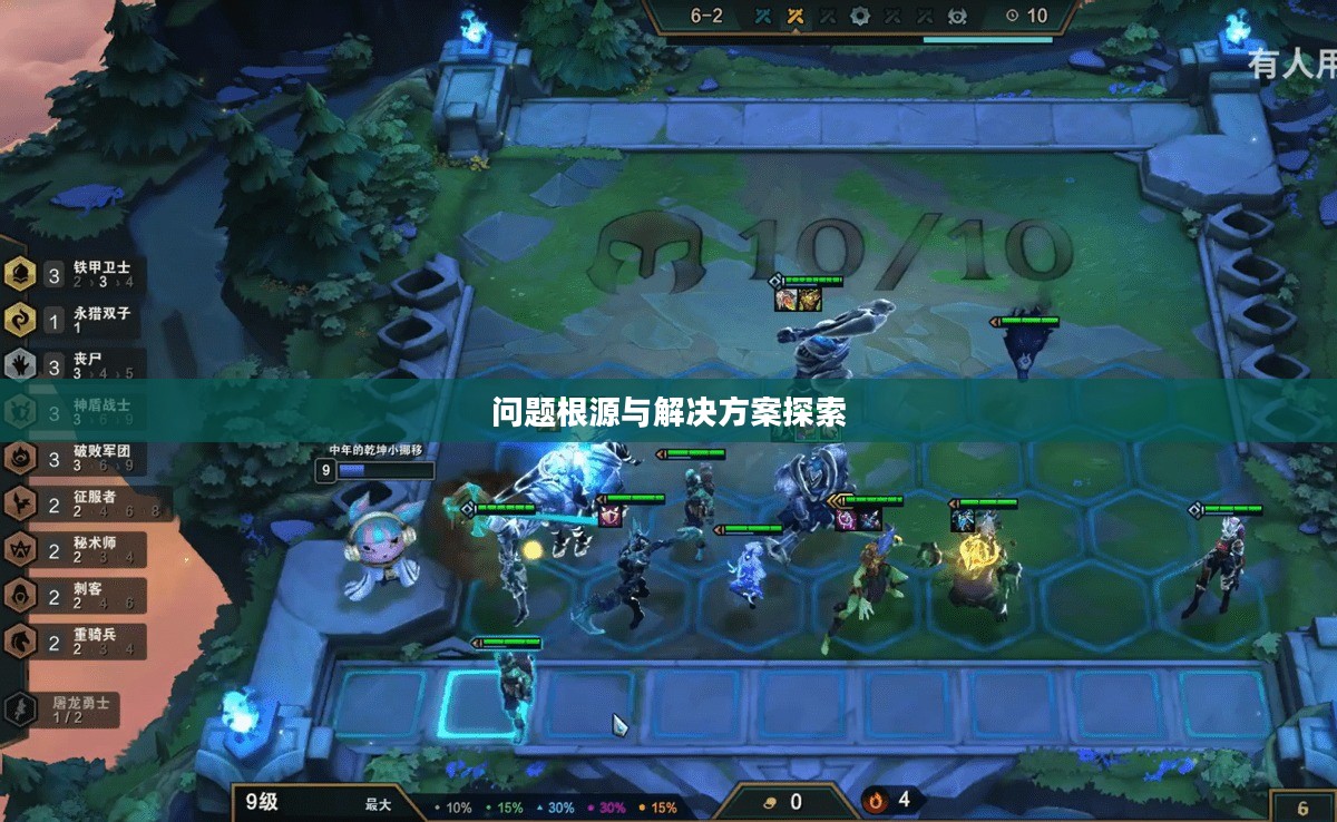 云顶手游无法游玩，问题根源与解决方案探索
