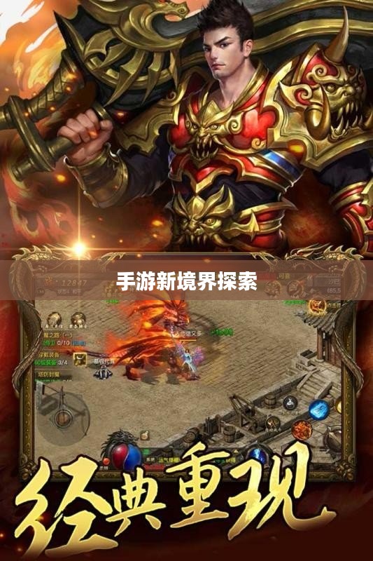 无限金币手游软件,探索手游新境界的极致体验 无限金币手游软件,探索手游新境界的极致体验