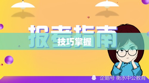 掌握技巧，轻松玩转美服手游端游版