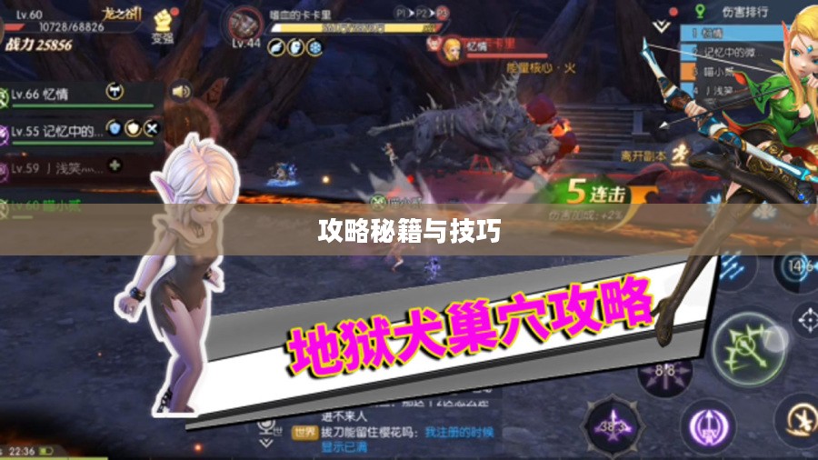 玩转神奇女侠2手游，攻略秘籍与技巧分享