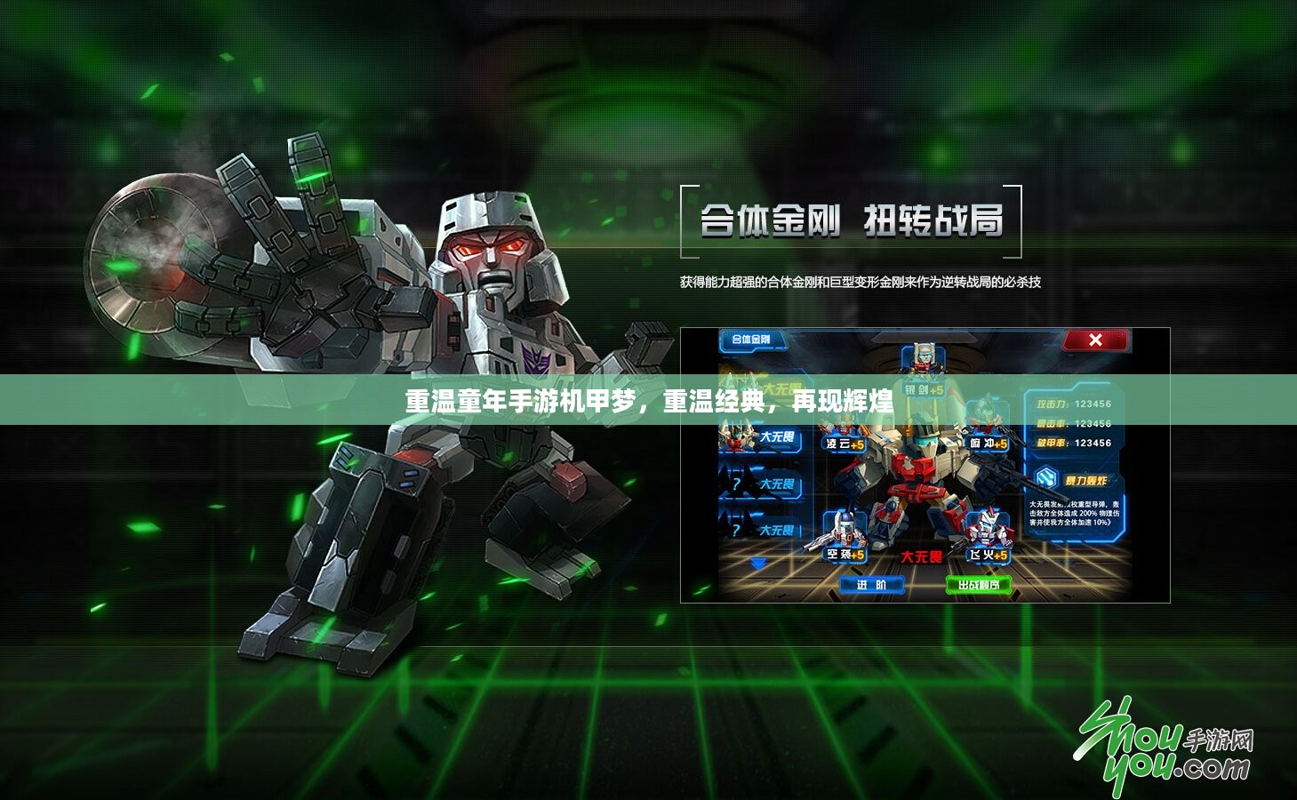重温童年手游机甲梦,重温经典,再现辉煌 重温童年手游机甲梦,重温经典,再现辉煌