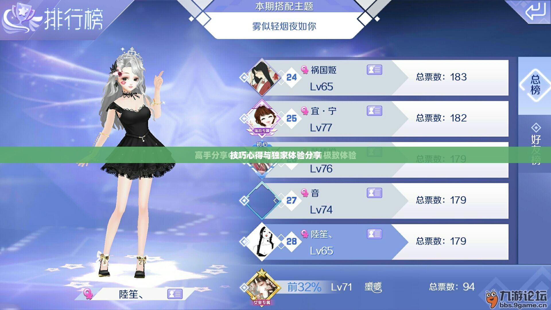 高手玩转QQ炫舞手游，技巧、心得与独家体验分享