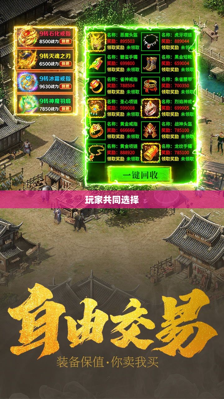 热门手游魅力揭秘，30万玩家的共同选择