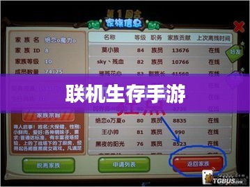 内存有限，如何玩转联机生存手游？攻略分享
