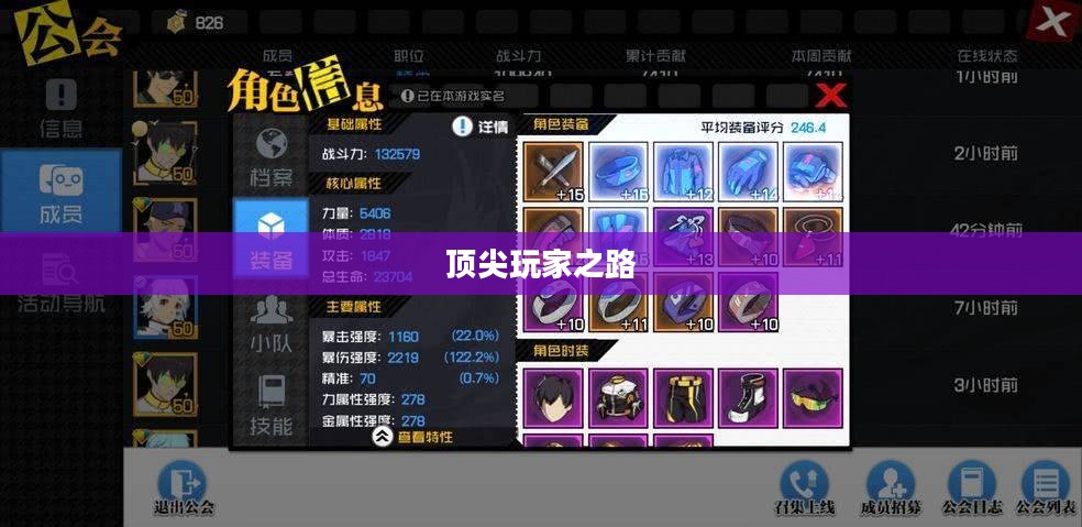 手游追击模式攻略,玩转顶尖玩家之路 手游追击模式攻略,玩转顶尖玩家之路