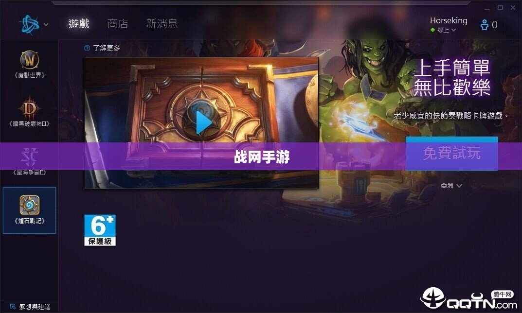 战网手游,原版任务与手游体验的深度探索 战网手游,原版任务与手游体验的深度探索