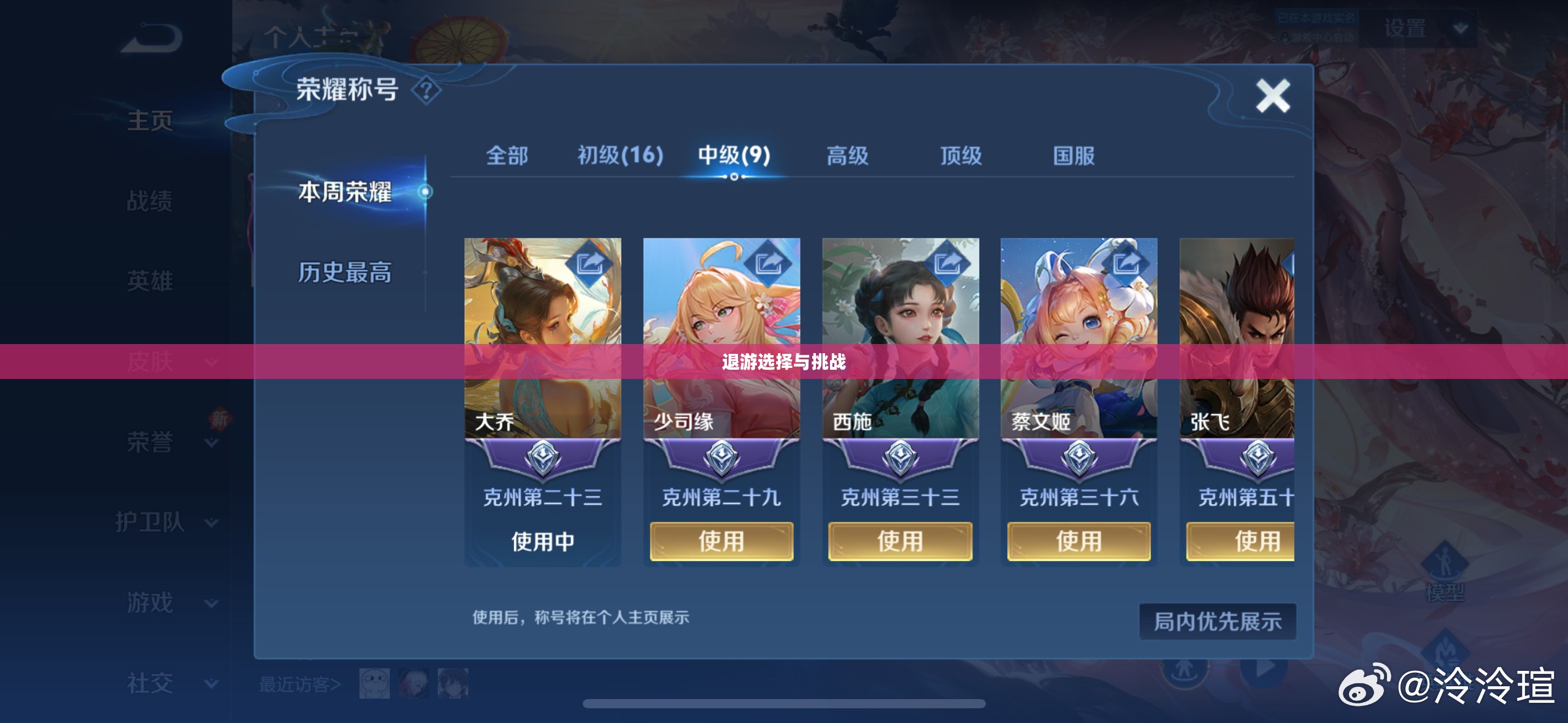手游与端游交融后的退游选择与挑战