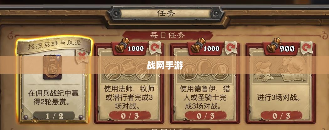 战网手游,原版任务与手游体验的深度探索 战网手游,原版任务与手游体验的深度探索