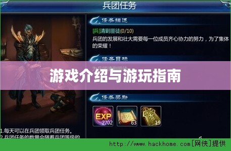战神不败手游，游戏介绍与游玩指南