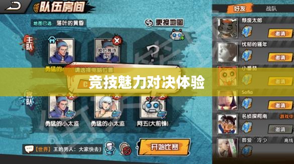 手游足球游戏模式攻略,玩转竞技魅力,体验足球魅力对决! 手游足球游戏模式攻略,玩转竞技魅力,体验足球魅力对决!