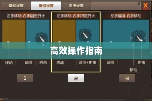 小米10 Apex手游优化设置与高效操作指南
