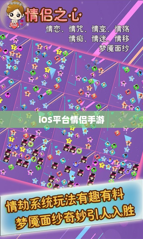 iOS平台情侣手游推荐,最佳情侣游戏排行榜(2020年) iOS平台情侣手游推荐,最佳情侣游戏排行榜(2020年)