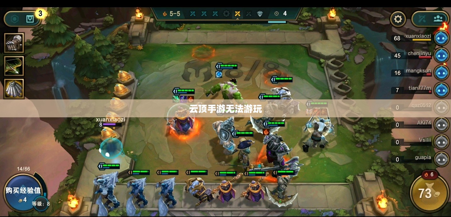 云顶手游无法游玩,原因解析及解决方案 云顶手游无法游玩,原因解析及解决方案