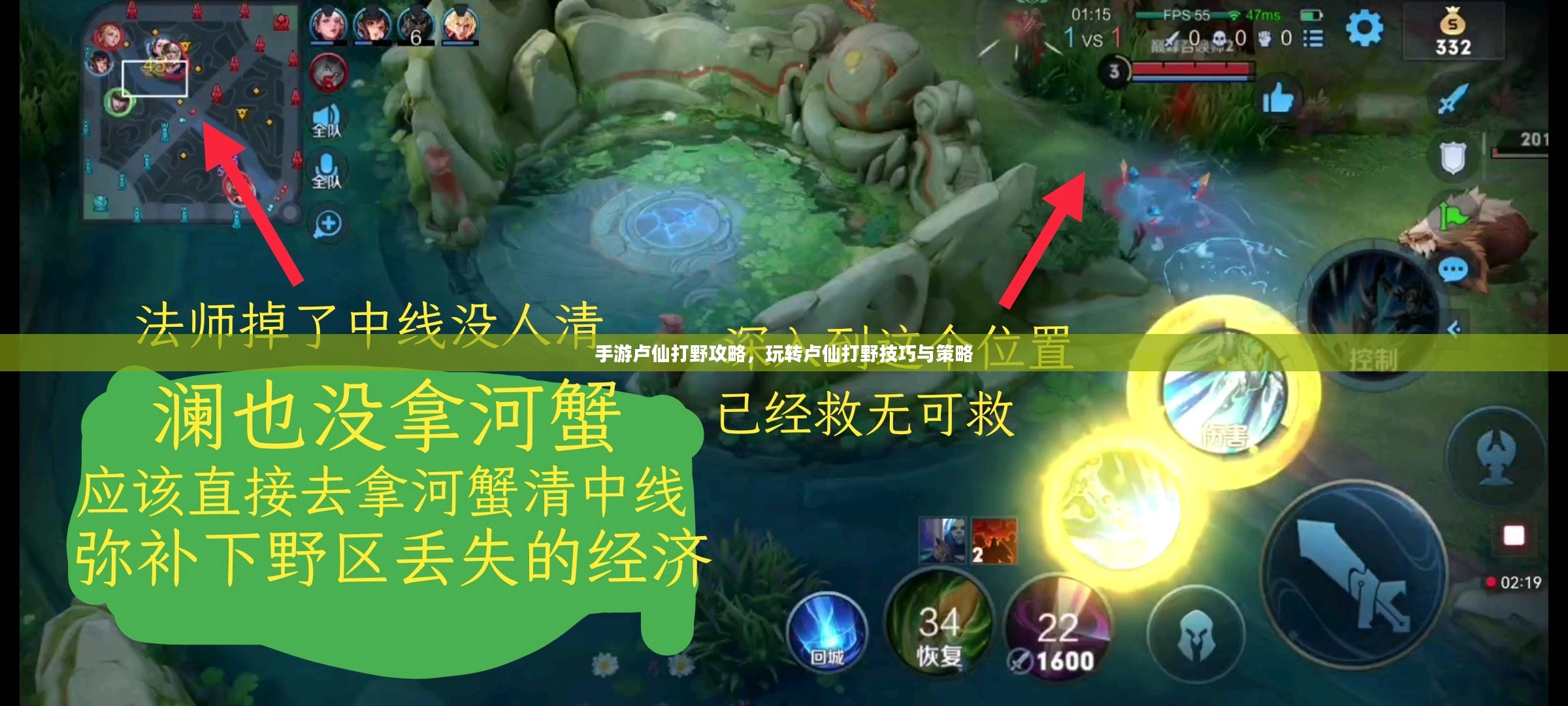 手游卢仙打野攻略，玩转卢仙打野技巧与策略