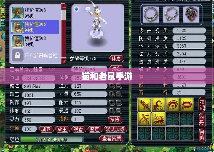猫和老鼠手游梦幻攻略,玩转梦幻之旅全解析 猫和老鼠手游梦幻攻略,玩转梦幻之旅全解析