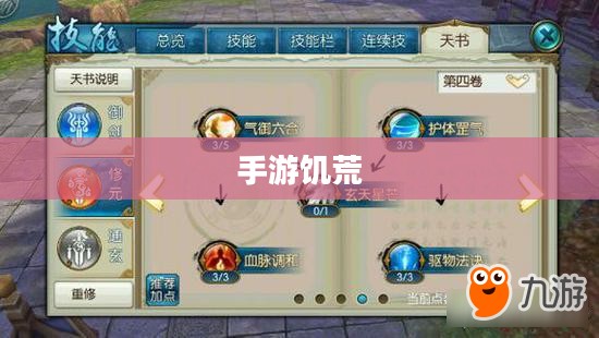 手游饥荒，生存之道与提示卡的智慧攻略