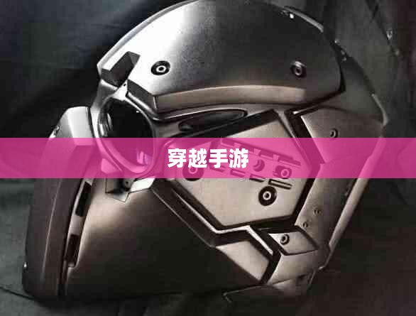 玩转穿越手游AK射击技巧攻略 玩转穿越手游AK射击技巧攻略