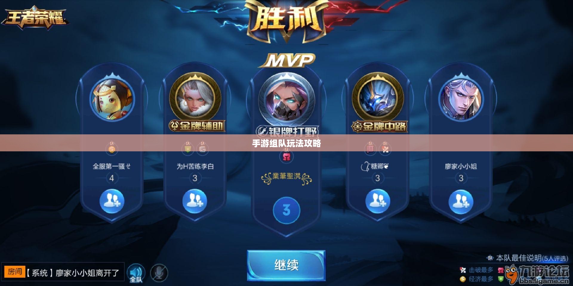 手游组队玩法攻略，玩转多人协作，共赴胜利之路