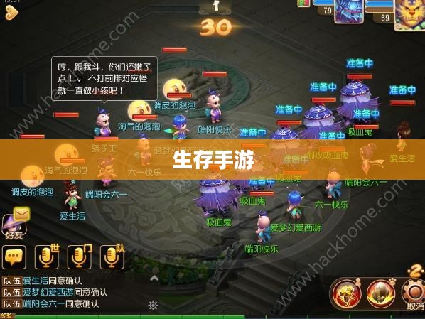 生存手游，离线体验的乐趣与生存挑战