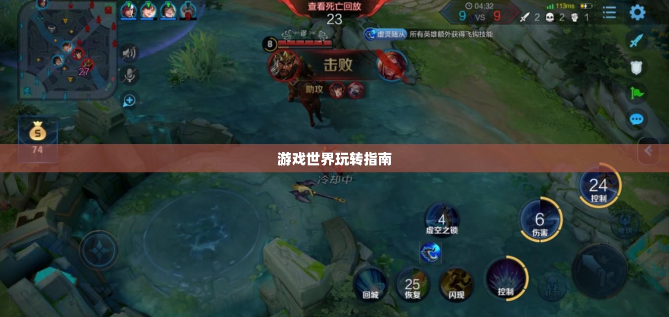 手机大乱斗手游攻略,游戏世界玩转指南 手机大乱斗手游攻略,游戏世界玩转指南