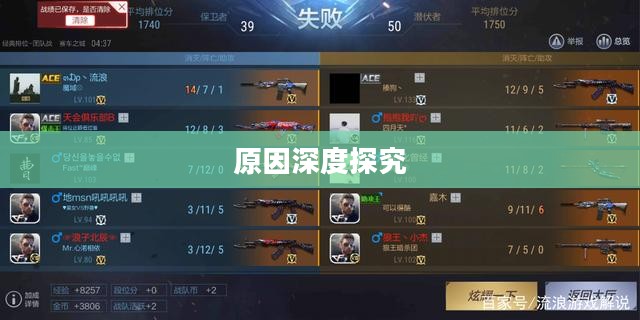 CF手游逐渐失去玩家关注的原因深度探究