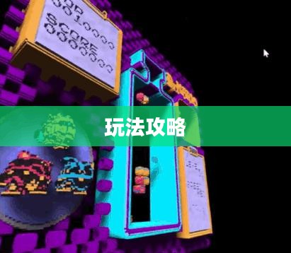 像素模拟器手游攻略秘籍,从入门到精通的玩法指南 像素模拟器手游攻略秘籍,从入门到精通的玩法指南