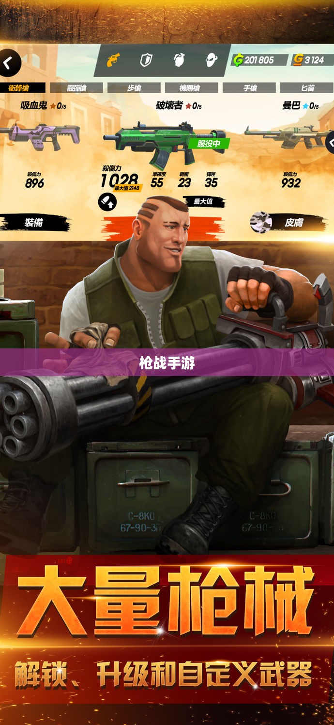 移动射击乐趣尽在枪战手游，小型枪战游戏体验分享