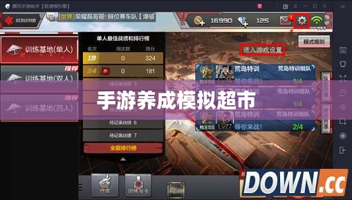 手游养成模拟超市,策略与乐趣的完美结合 手游养成模拟超市,策略与乐趣的完美结合