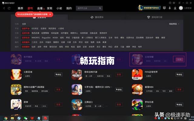 小米10 Apex手游优化设置与操作指南，畅玩指南