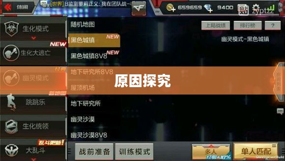 CF手游逐渐失宠，深度探究背后的原因